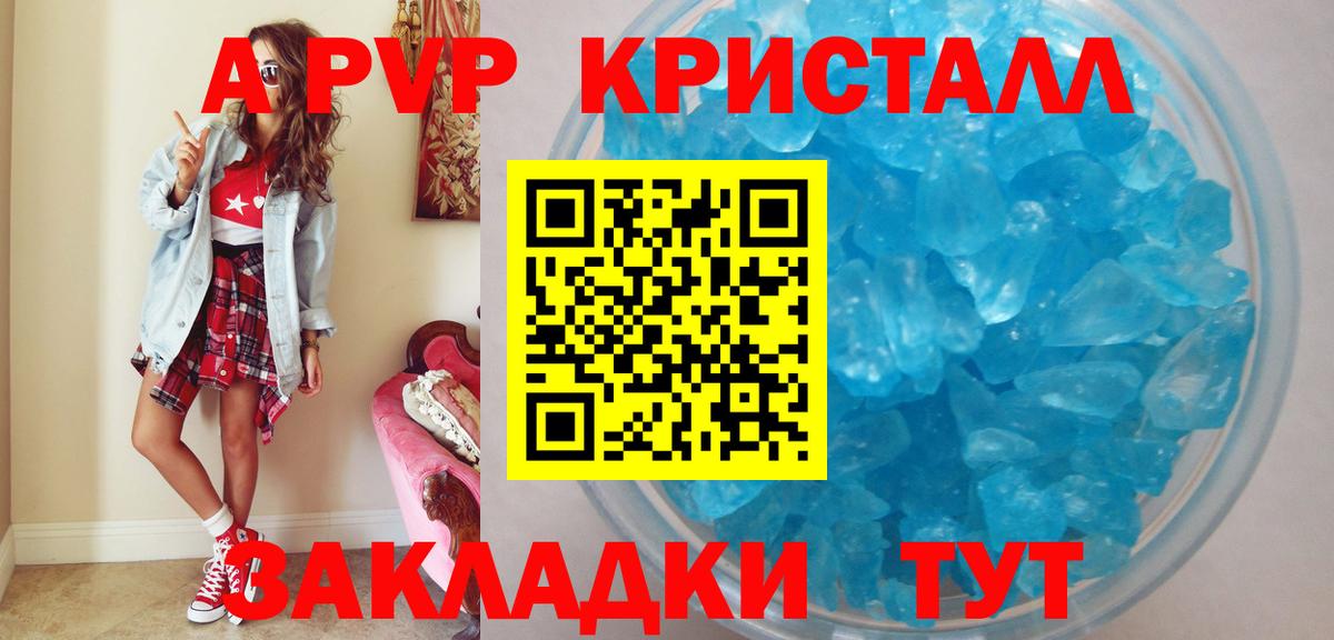 Магадан  Alfa_PVP Соль  Вход с VPN  Alfa_PVP Crystall 