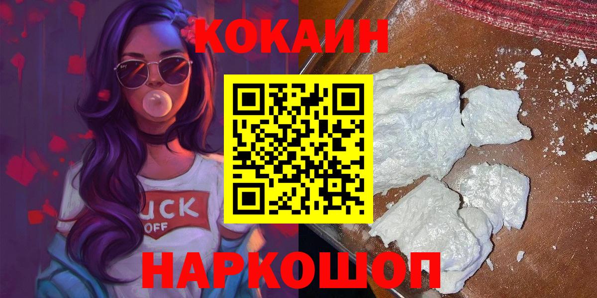 КОКАИН Эквадор  Вход с VPN  Магадан  Cocaine VHQ 
