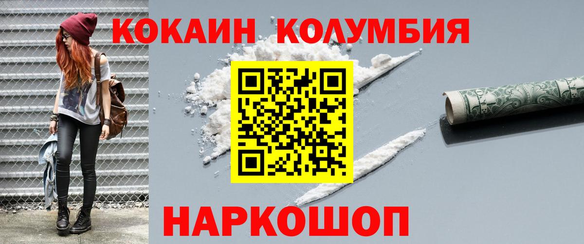 Кокаин 99% Магадан