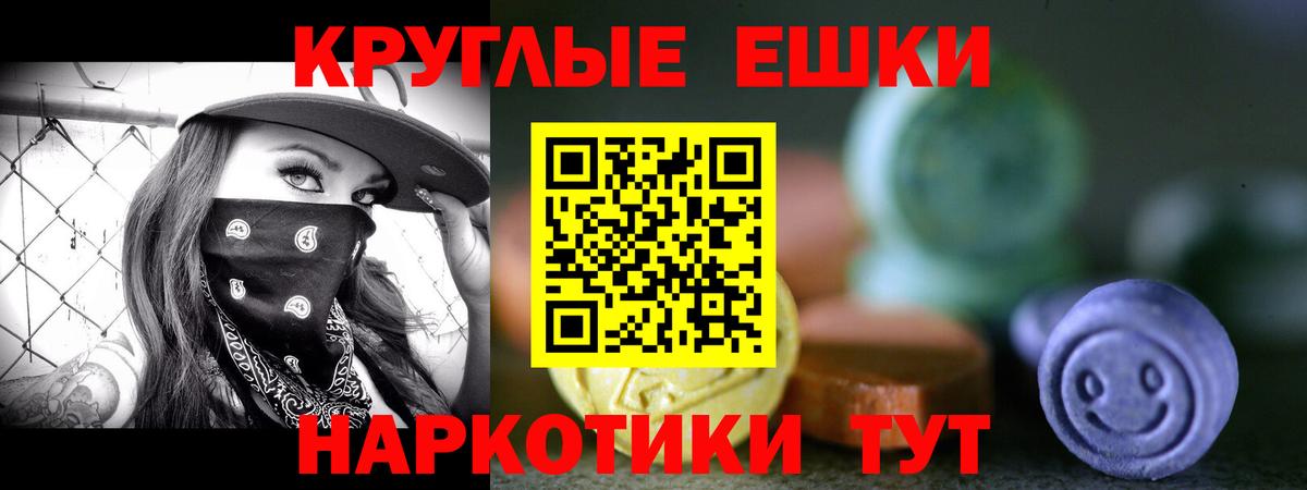 Магадан  ЭКСТАЗИ 280 MDMA  Вход с VPN  blacksprut как войти  Ecstasy диски  ЭКСТАЗИ 