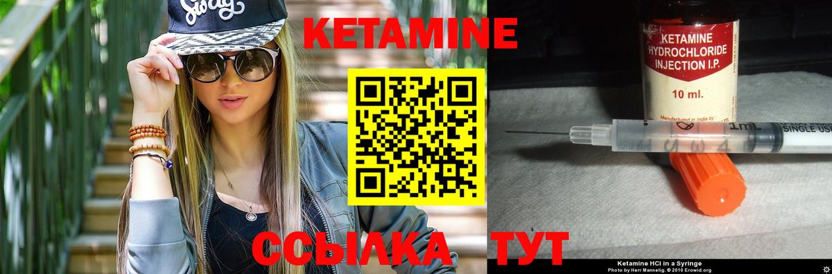 Магадан  КЕТАМИН VHQ  Вход с VPN  Кетамин VHQ 