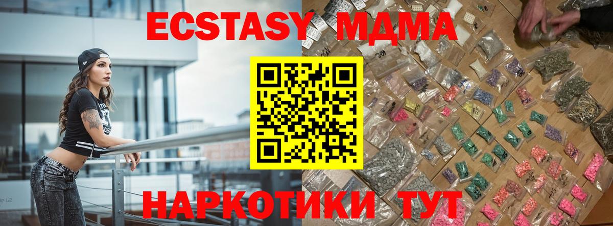 Магадан  МДМА молли  Вход с VPN  МДМА кристаллы 
