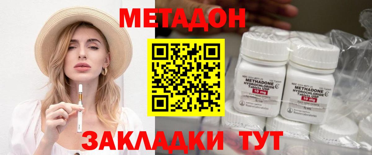 Магадан  Метадон methadone  Метадон VHQ  Вход с VPN 