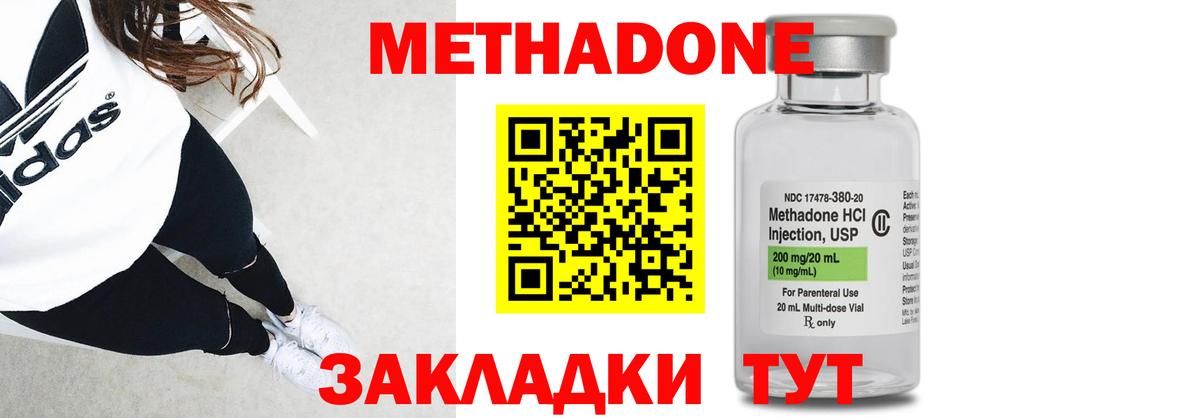 Метадон VHQ Магадан