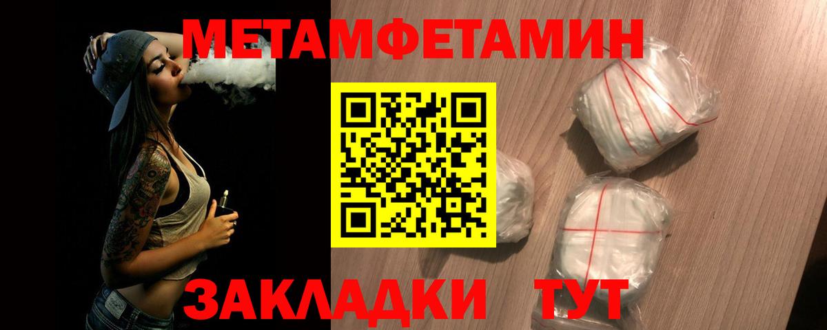 МЕТАМФЕТАМИН винт Магадан