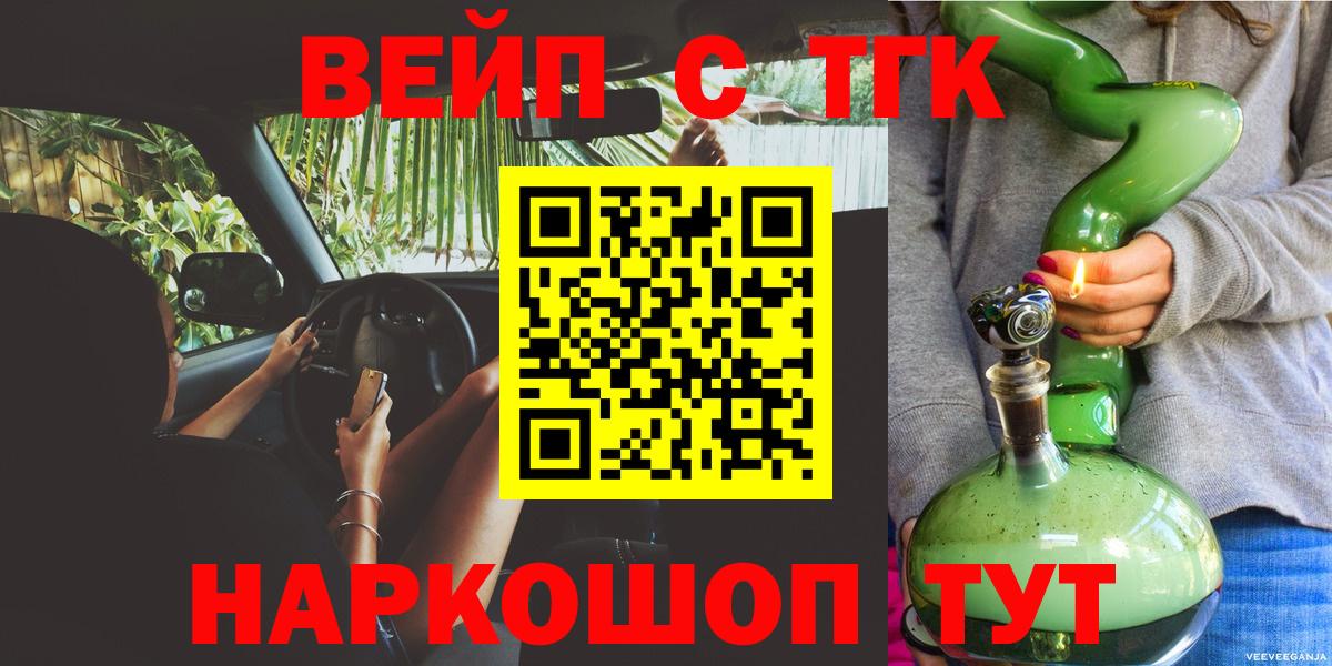 ТГК Wax Магадан