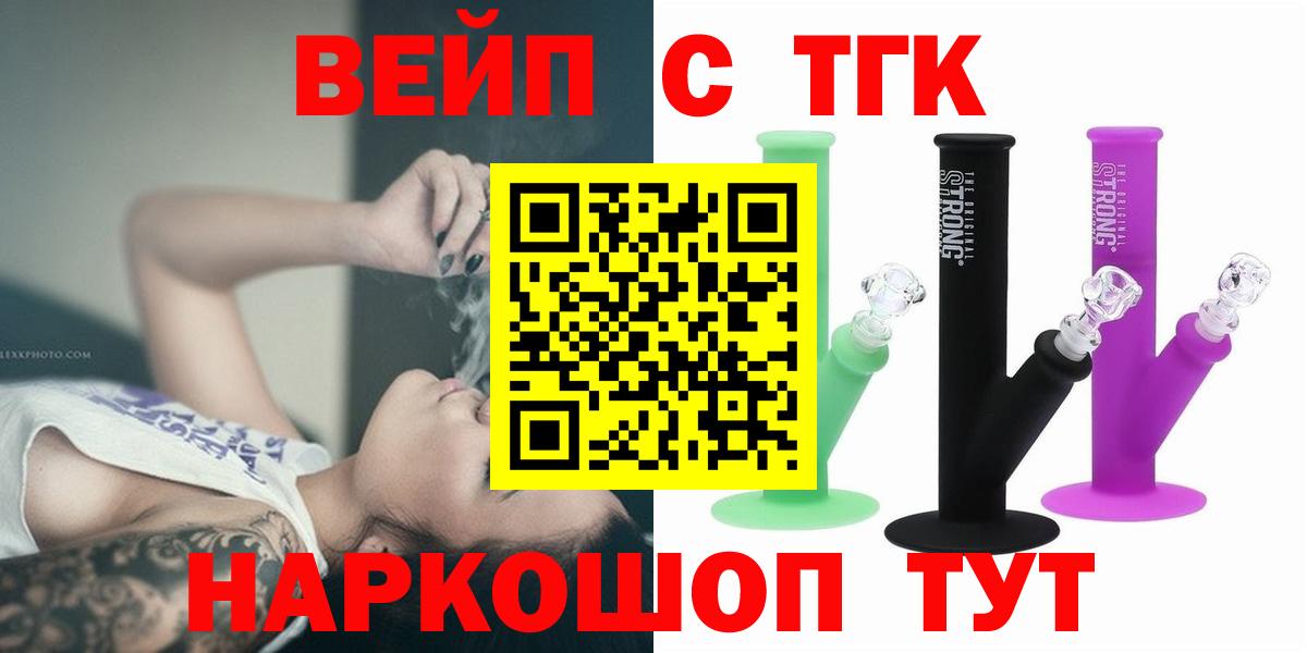 Дистиллят ТГК концентрат  Вход с VPN  ТГК Wax  Магадан 